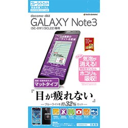 ヨドバシ Com ラスタバナナ Rastabanana Y499note3 Galaxy Note3 Sc 01f Scl22 フィルム ブルーライトカット反射防止 液晶保護シート ギャラクシーノート3 通販 全品無料配達 ヨドバシ Com ラスタバナナ Rastabanana Y499note3 Galaxy Note3 Sc 01f Scl22 フィルム ブルーライトカット反射防止 液晶保護シート ギャラクシーノート3 通販 全品無料配達