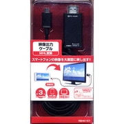 RBHE157 [MHL対応 映像出力ケーブル マイクロUSB給電ポート 3m]