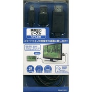 RBHE160 [MHL対応 映像出力ケーブル USB給電コネクタ GALAXY S3以降対応品 2m]