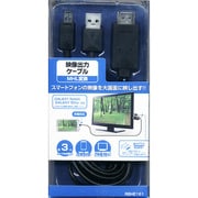 RBHE161 [MHL対応 映像出力ケーブル USB給電コネクタ GALAXY S3以降対応品 3m]