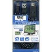 RBHE162 [MHL対応 映像出力ケーブル USB給電コネクタ GALAXY S3以降対応品 4m]
