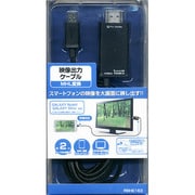 RBHE163 [MHL対応 映像出力ケーブル マイクロUSB給電ポート GALAXY S3以降対応品 2m]