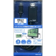 RBHE164 [MHL対応 映像出力ケーブル マイクロUSB給電ポート GALAXY S3以降対応品 3m]
