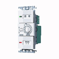 浴室換気スイッチセット WTC53926W