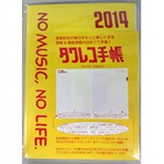 タワーレコード手帳 2014年版 BTO-50438