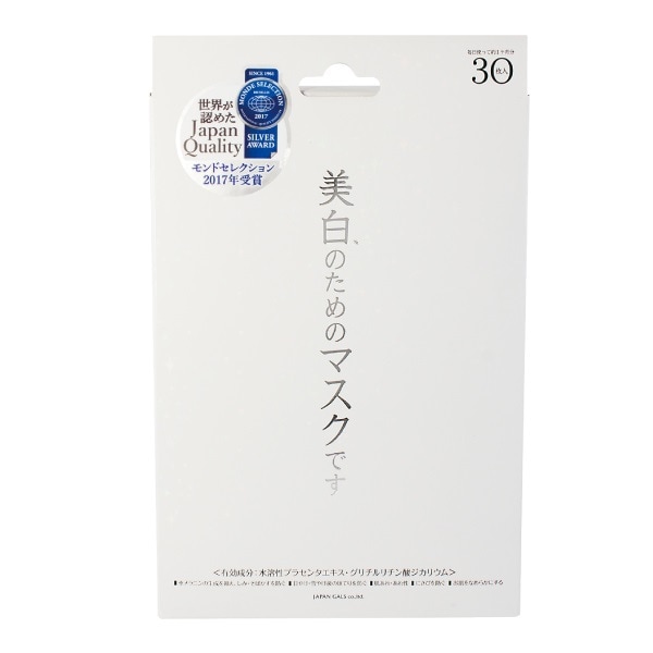 JM-9687 [ホワイトエッセンスマスク30P]