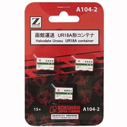 A104-2 函館運送 UR18Aコンテナ 3コ入り [Zゲージ]