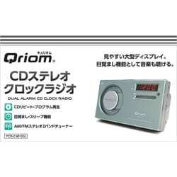 最新のデザイン ヨドバシ.com - キュリオム Qriom CDクロックラジオ YCD-C601(G その他
