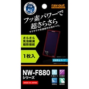 RT-SF88F/H1 [WALKMAN NW-F880用 フッ素コートさらさら気泡軽減超防指紋フィルム 1枚入 反射防止タイプ]