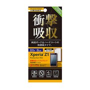 PG-SO01F05SF [XperiaZ1用  液晶保護フィルム 衝撃吸収＋ハードコート（両面）]
