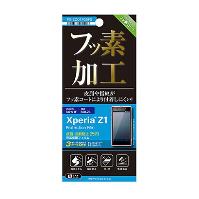 PG-SO01F06FS [XperiaZ1用 液晶保護フィルム 光沢フッ素コート]