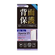 PG-SO01F07HD [XperiaZ1用 背面保護フィルム 光沢ハードコート]