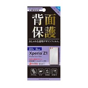 PG-SO01F10HD [XperiaZ1用 背面保護フィルム デザイン ドット]