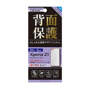 PG-SO01F11HD [XperiaZ1用 背面保護フィルム デザイン グラフチェック]
