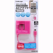 スマートフォン用AC充電器1Aピンク SK-13PK