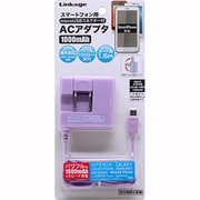 スマートフォン用AC充電器1Aラベンダー SK-13LV