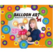 バルーンアート アヅサキット ラブリーベア