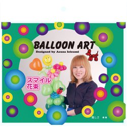 ヨドバシ Com タカラコウサン バルーンアート アヅサキット スマイル花束 通販 全品無料配達 ヨドバシ Com タカラコウサン バルーンアート アヅサキット スマイル花束 通販 全品無料配達