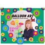 バルーンアート アヅサキット スマイル花束