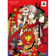 あかやあかしやあやかしの 限定版 [PSPソフト]