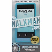 WALKMAN2013 F シリコンケース BL ST-CSW3FBL
