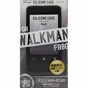 WALKMAN2013 F シリコンケース BK ST-CSW3FBK