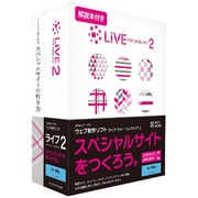 LiVE for WebLiFE 2 Windows 版 解説本付き [Windows]