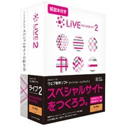 LiVE for WebLiFE 2 Macintosh版 解説本付き [Mac]