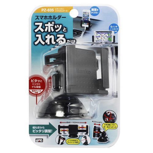 PZ-635 [ピタンコミニ スマホホルダー2]