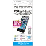 iPod touch 2012/2013/保護フィルム/エアーレス/反射防止 AVA-T13FLA