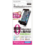 iPod touch 2012/2013/保護フィルム/気泡レス/スムースタッチ/ブラック AVA-T13FLBSBK