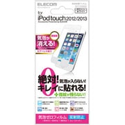 iPod touch 2012/2013/保護フィルム/気泡レス/スムースタッチ/ホワイト AVA-T13FLBSWH