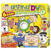 はなかっぱ　TVアニメコレクションDVD　～みんなともだち なかよし編～