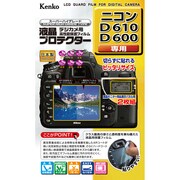 液晶プロテクター ニコン D610 D600 専用 KLP-ND610