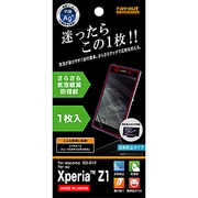 RT-SO01FF/B1 [Xperia Z1用 サラサラ抗菌気泡軽減防指紋フィルム]