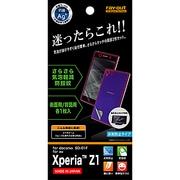 RT-SO01FF/B2 [Xperia Z1用 サラサラ抗菌気泡軽減防指紋フィルム表面/背面]