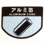 分別シールA アルミカン [シール]