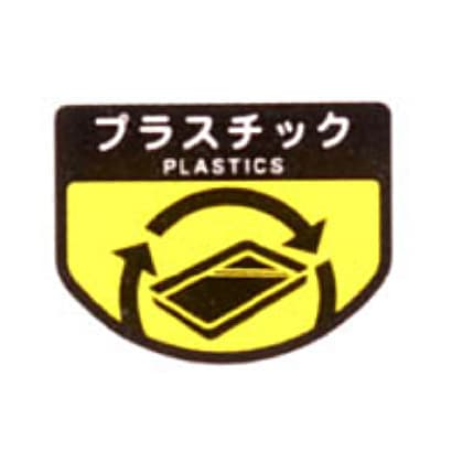 シール 分別シール 大 プラスチック
