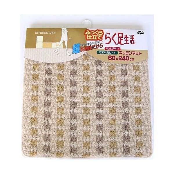 キッチンマット 60×240 ベージュ BV.カラード