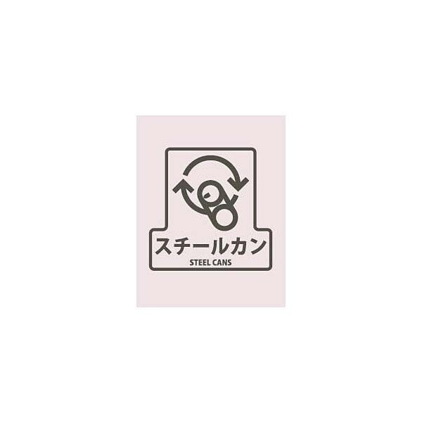 透明タイプ 分別シールF スチ-ルカン