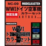 MC-09 [ドイツ空軍機 カラーセット]