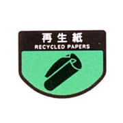 分別シールA サイセイシ [再生紙]