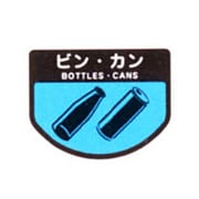 分別シール 大 [ビン カン]