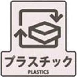 分別シールF プラスチック 1枚 SF-11