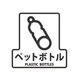 分別シールF ペットボトル 1枚 SF-12