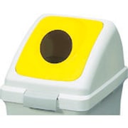 (屋内用屑入)リサイクルトラッシュ ECO-90(丸穴蓋) イエロー 1個 YW-135L-OP2 Y