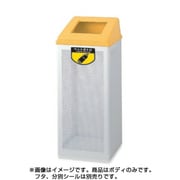 リサイクルボックス RB-PK-350 ボディ 大 (蓋別売り) ホワイト 1台 YW-154L-ID
