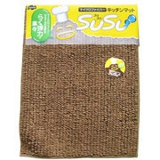 BV.スウスウ [キッチンマット 45×120 BR]