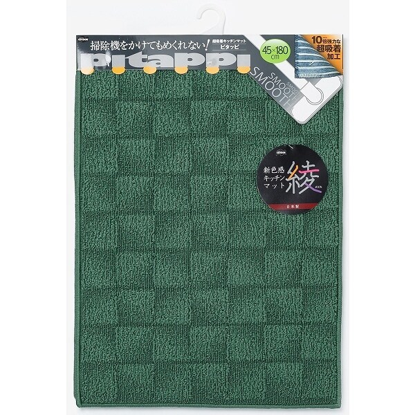 キッチンマット イシダタミ 45×180 G BVピタッピ