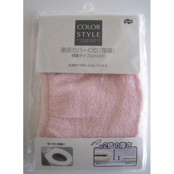 カラースタイル 厚織り便座カバー O型 ピンク
